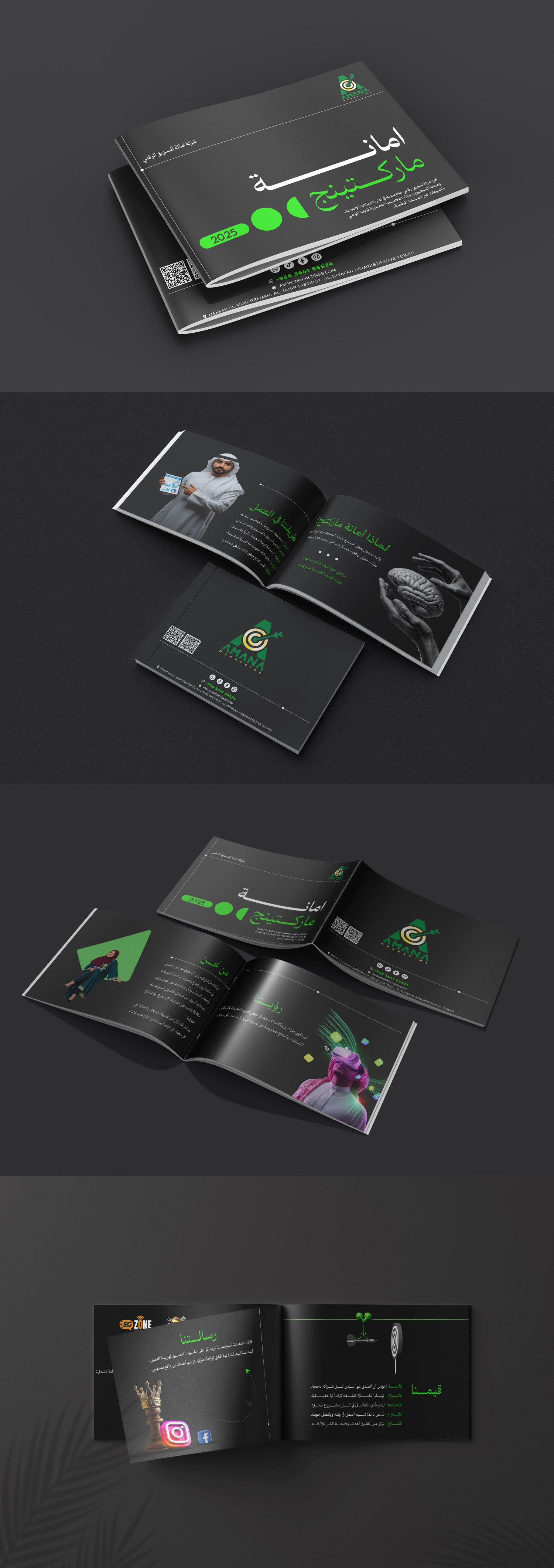 ملف تعريفى لشركتنا Amana marketing