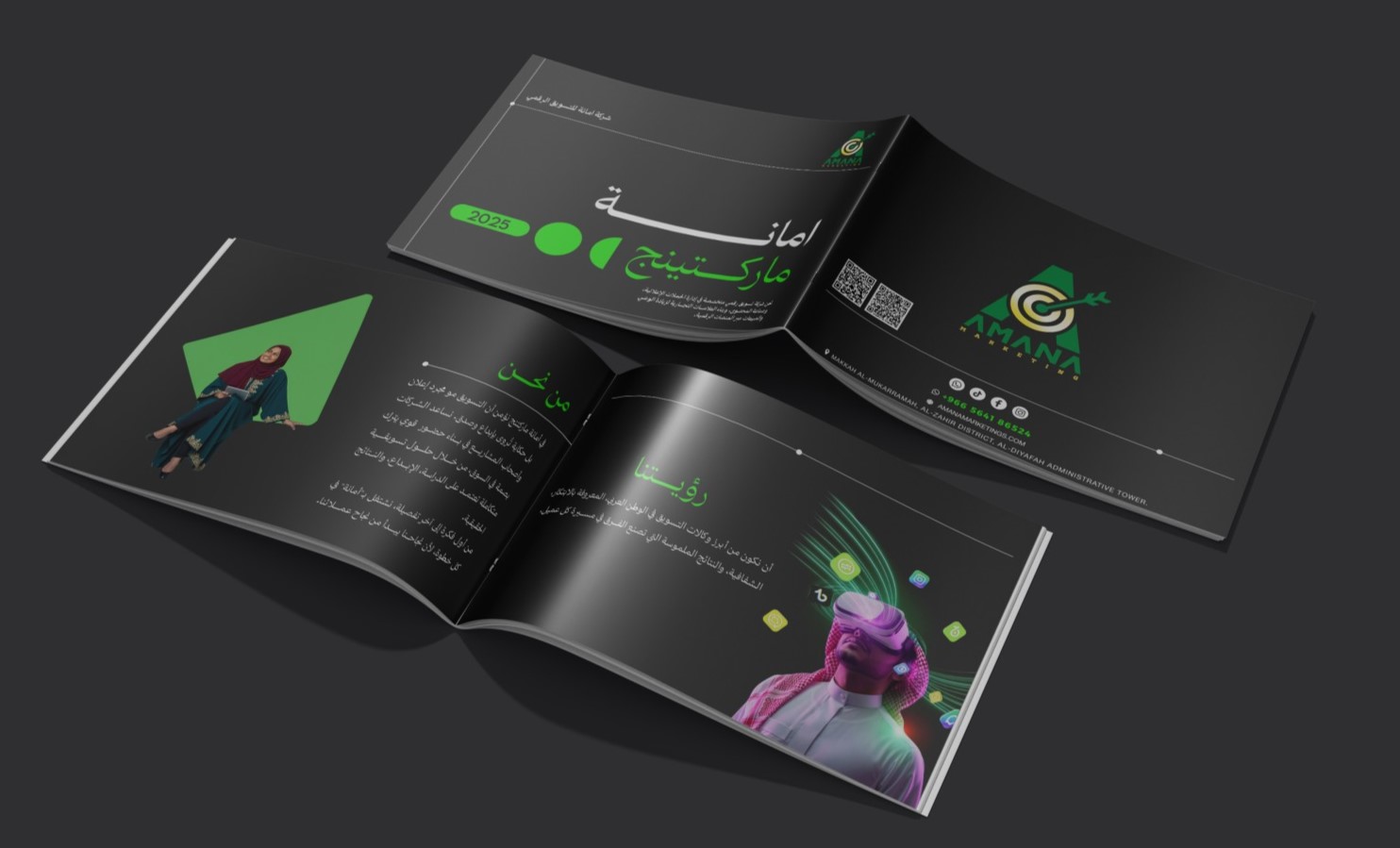 ملف تعريفى لشركتنا Amana marketing